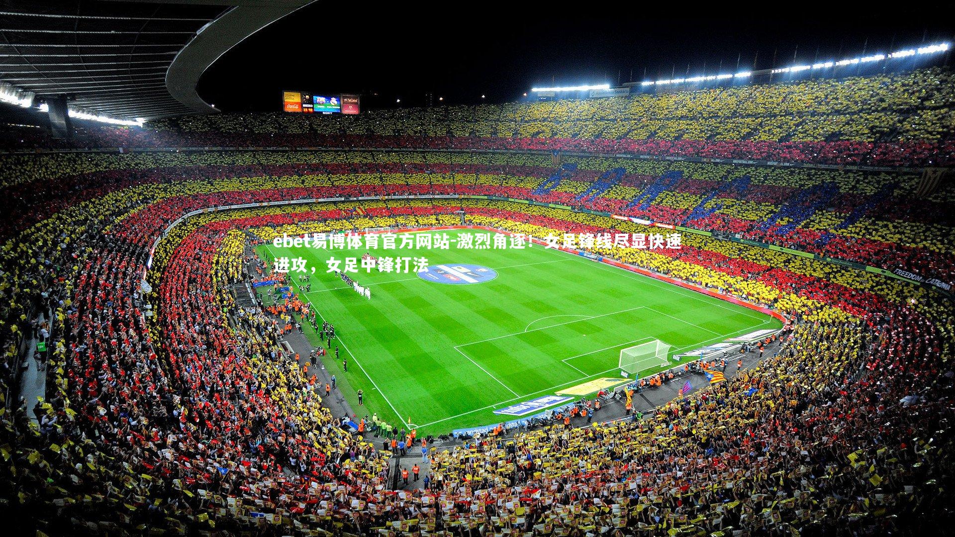 激烈角逐！女足锋线尽显快速进攻，女足中锋打法