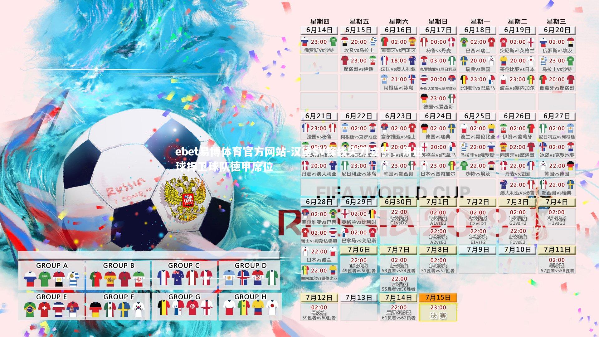 ebet易博体育官方网站-汉堡SV锋线尖刀立誓，用进球捍卫球队德甲席位