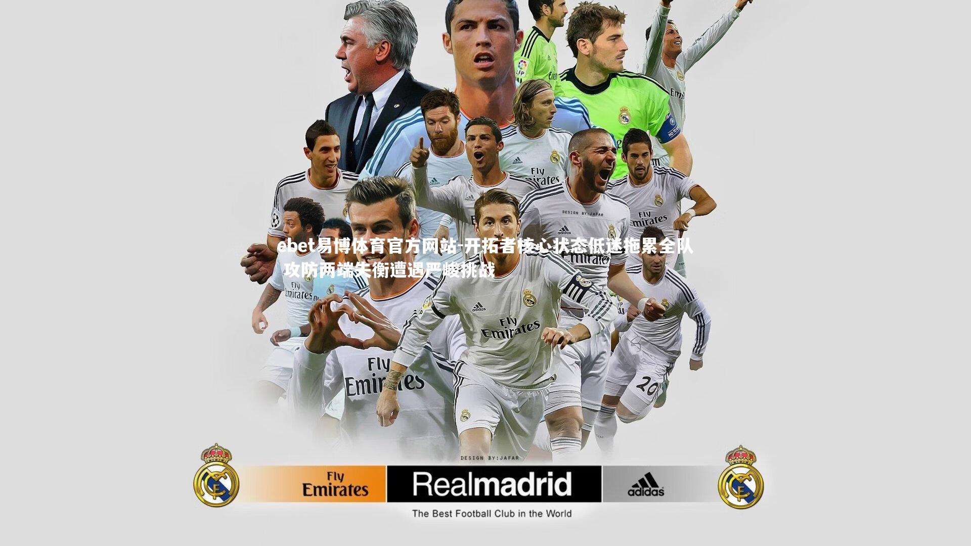 开拓者核心状态低迷拖累全队 攻防两端失衡遭遇严峻挑战