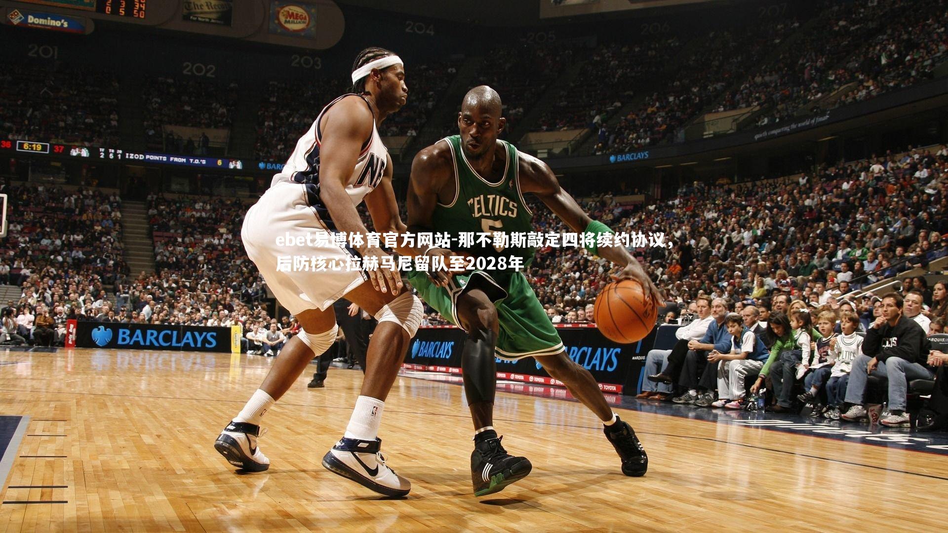 那不勒斯敲定四将续约协议，后防核心拉赫马尼留队至2028年